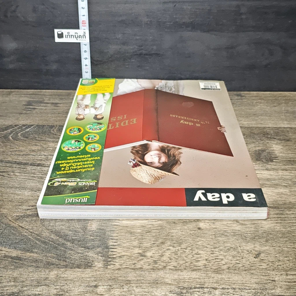 หนังสือ นิตยสาร a day ฉบับที่ 132 รูปที่ 4