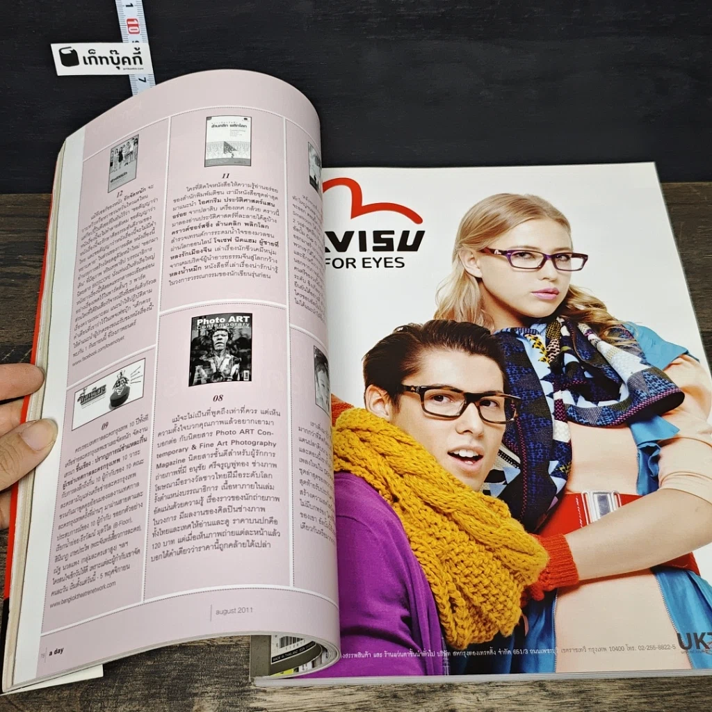 หนังสือ นิตยสาร a day ฉบับที่ 132 รูปที่ 6