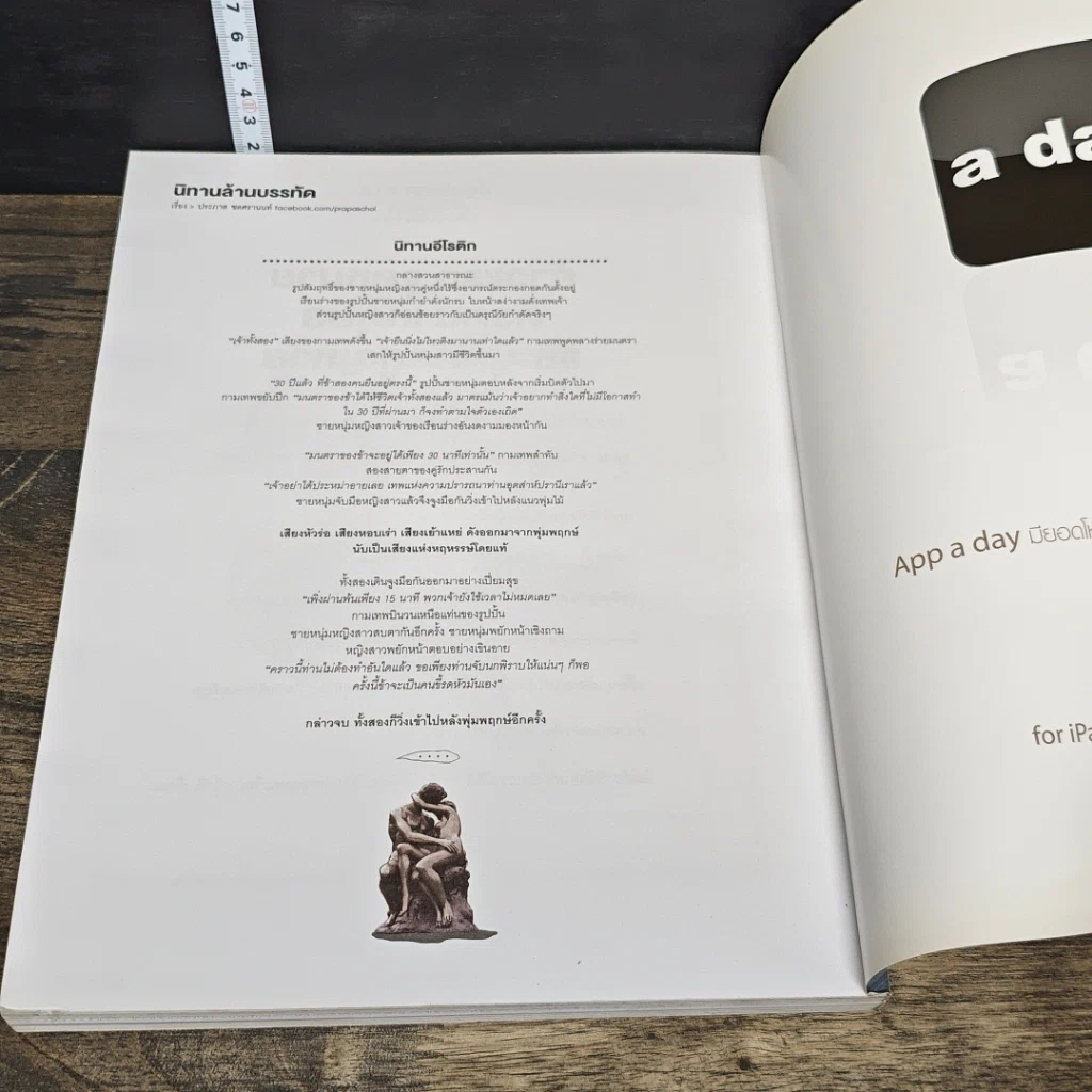 หนังสือ นิตยสาร a day ฉบับที่ 132 รูปที่ 7