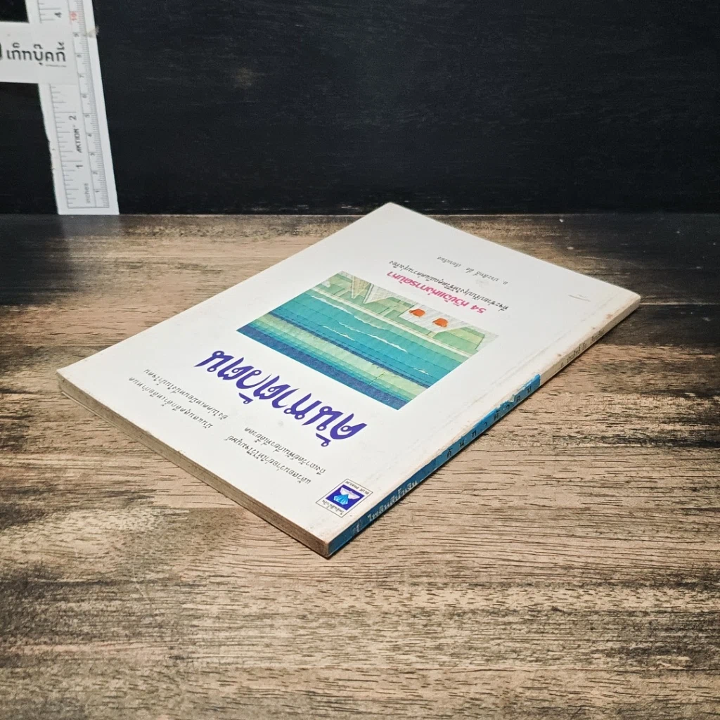 หนังสือ ค้นหาตัวตน รูปที่ 5