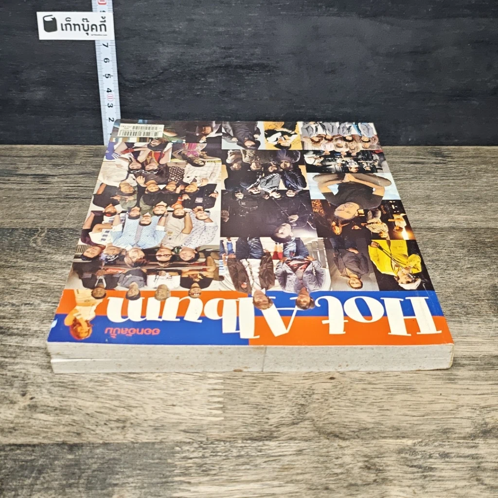 หนังสือ Hot Album รูปที่ 4