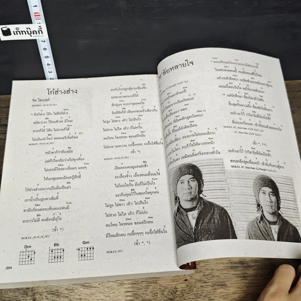 หนังสือ Hot Album รูปที่ 9
