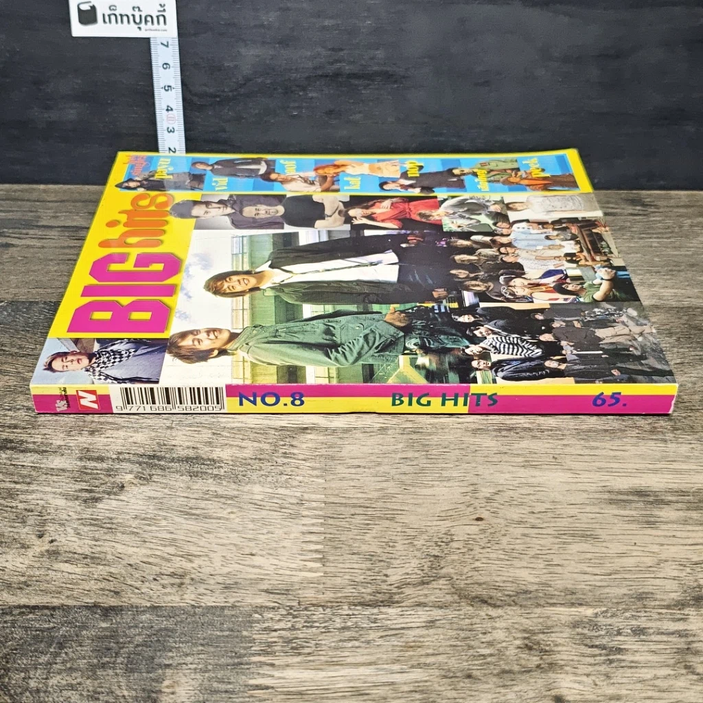 หนังสือ Big Hits No.8 รูปที่ 2