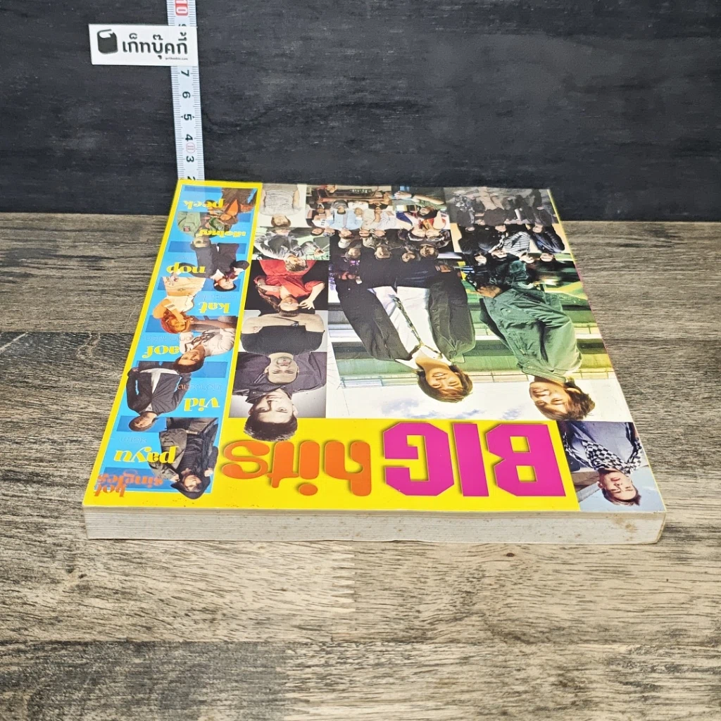 หนังสือ Big Hits No.8 รูปที่ 4