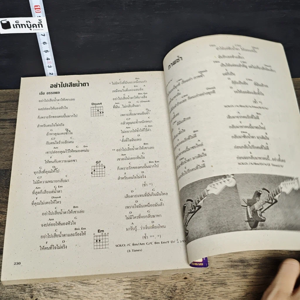 หนังสือ New Album No.8 รูปที่ 9