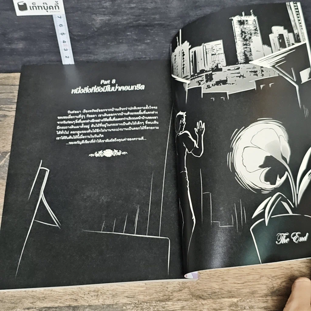 หนังสือ Bangkok Anthology รูปที่ 8