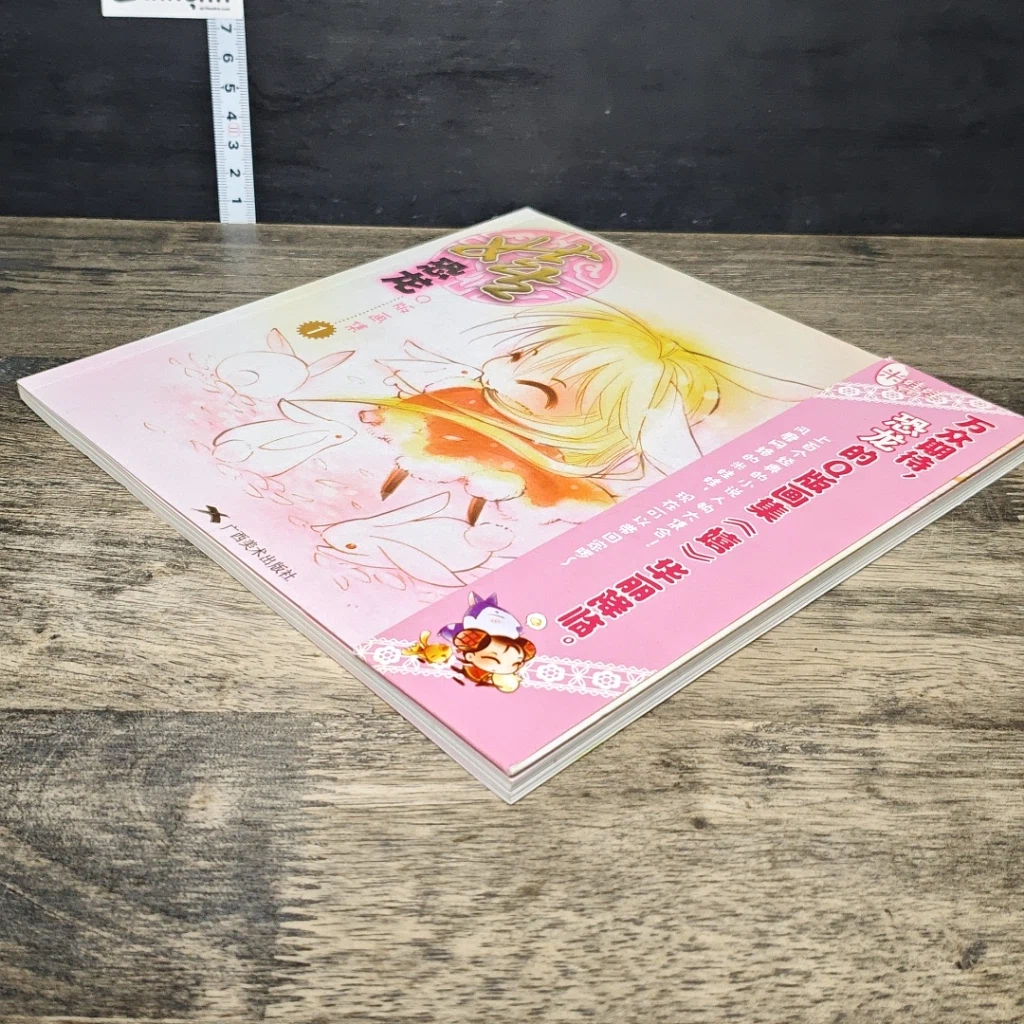 หนังสือ Xi-Dinosaur Q-Version Artbook Vol.1 รูปที่ 3