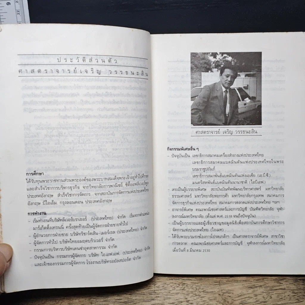 หนังสือ นอสตราดามุส รูปที่ 7