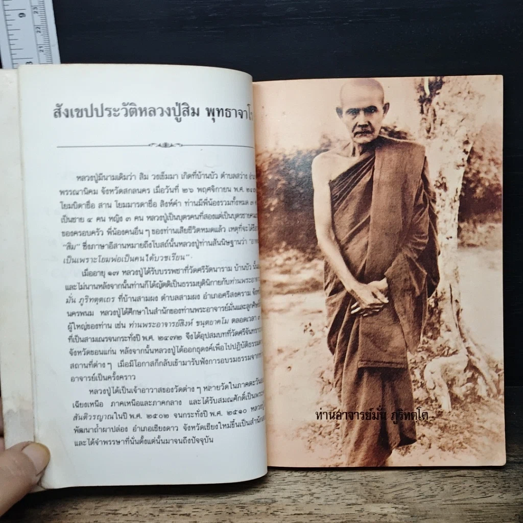 หนังสือ บัวสีน้ำเงิน รูปที่ 6