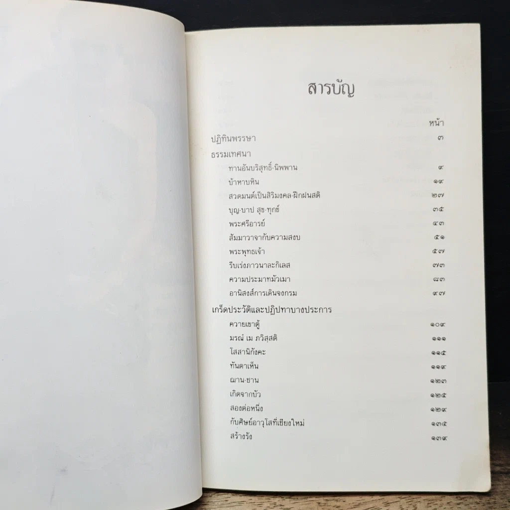 หนังสือ บัวสีน้ำเงิน รูปที่ 7