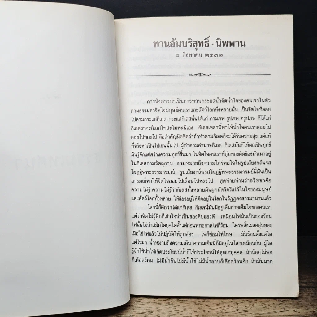 หนังสือ บัวสีน้ำเงิน รูปที่ 9
