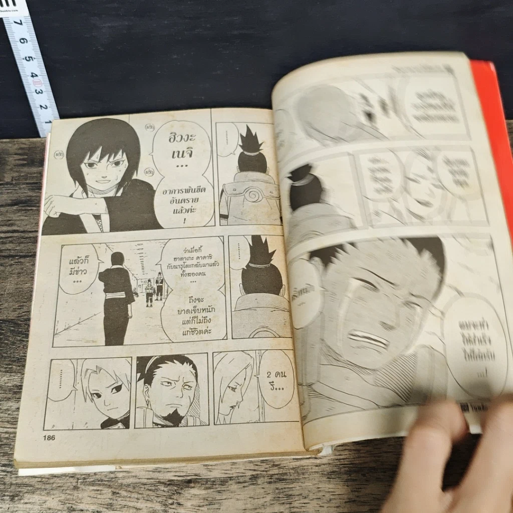 หนังสือ นินจาคาถา โอ้โฮเฮะ (นารุโตะ) เล่ม 26 รูปที่ 9