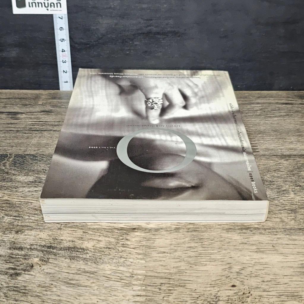 หนังสือ Jewelry Art & Design Journal Vol.1 No.1 2004 รูปที่ 4