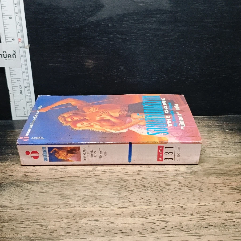 หนังสือ นิยายโรมานซ์ รอยเล่ห์เกมสวาท รูปที่ 3