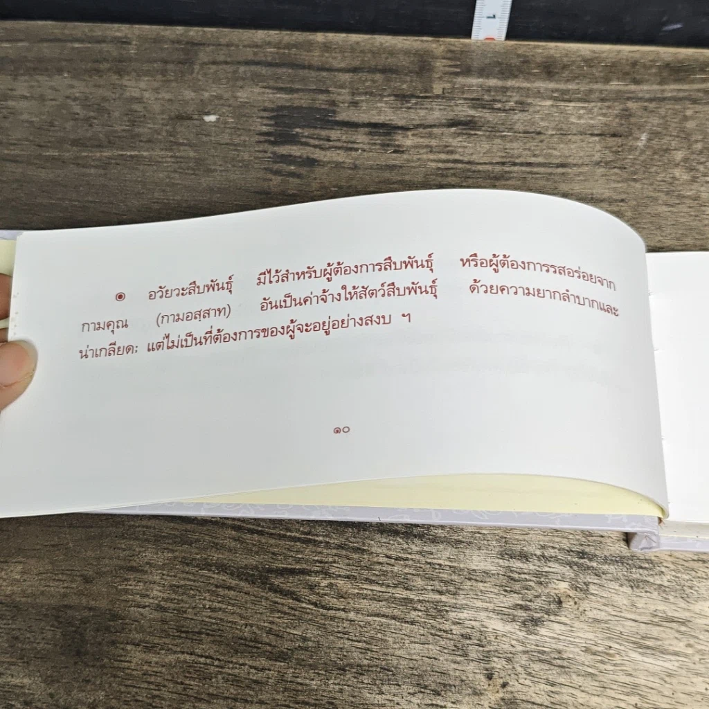 หนังสือ ความลับสุดยอด รูปที่ 7