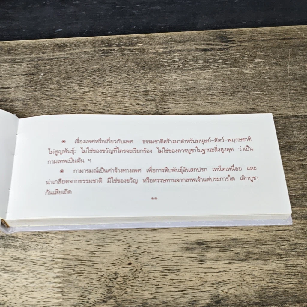 หนังสือ ความลับสุดยอด รูปที่ 8