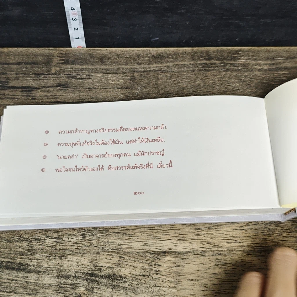 หนังสือ ความลับสุดยอด รูปที่ 9