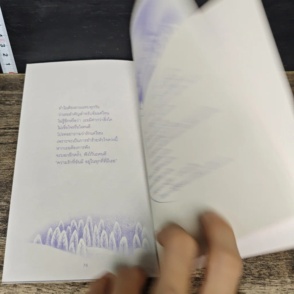 หนังสือ คิดถึงกันบ้าง (ปีละครั้งก็พอ) รูปที่ 9