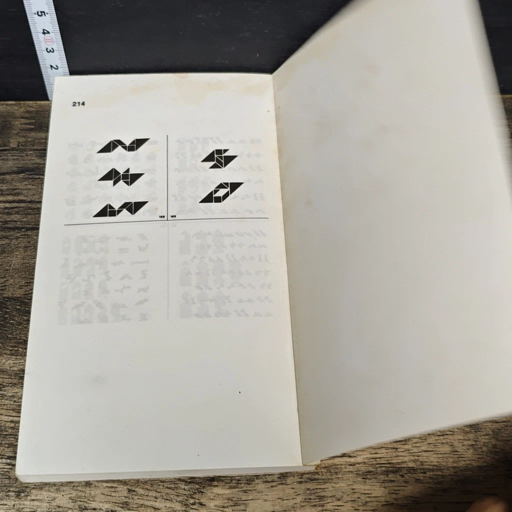 หนังสือ TANGRAM เกม 7 ชิ้น สร้างอัจฉริยะ รูปที่ 8