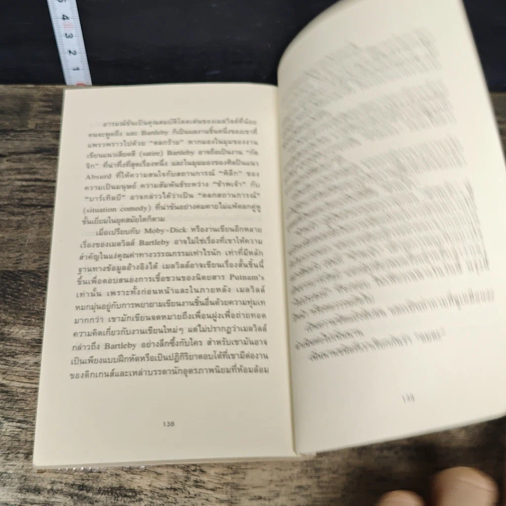 หนังสือ บาร์เทิลบี รูปที่ 8