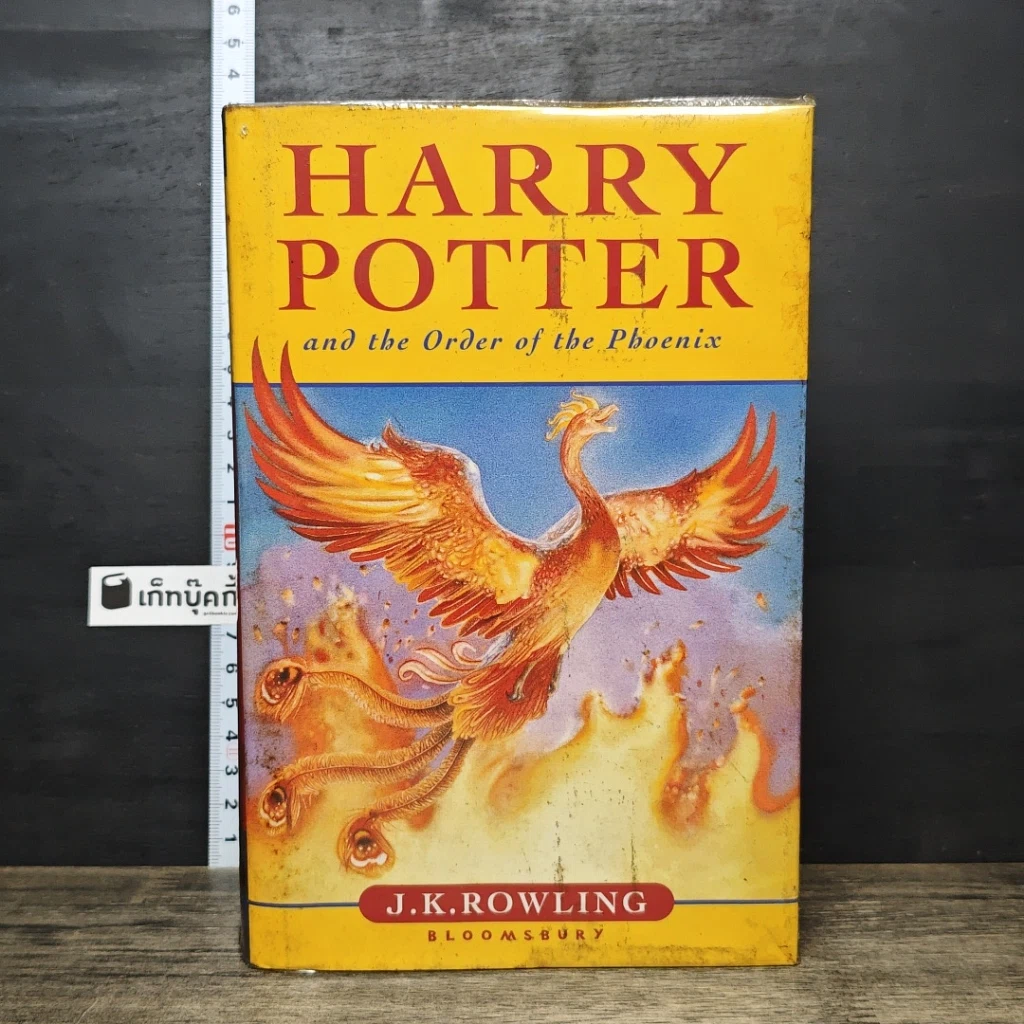 หนังสือ Harry Potter and the Order of the Phoenix รูปที่ 1