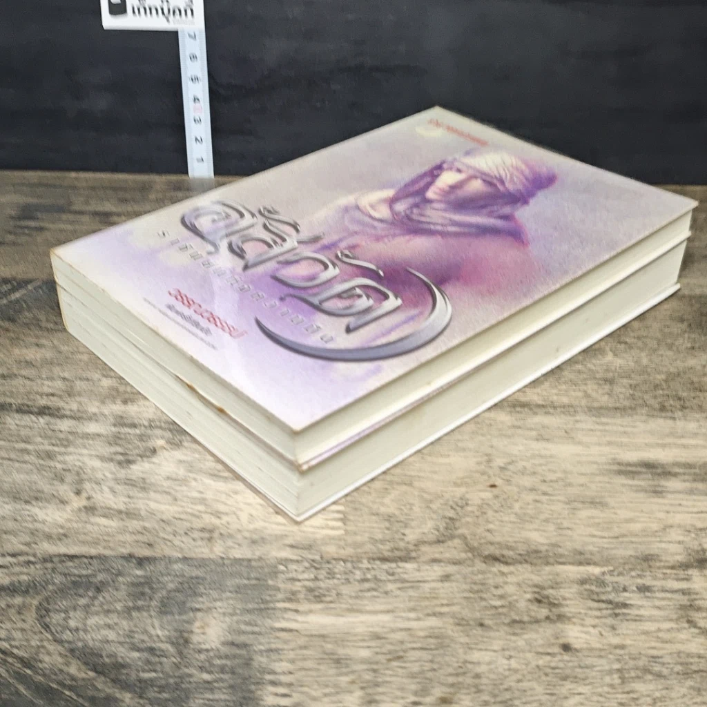 หนังสือ อัสวัด ราชันย์แห่งความมืด 2 เล่มจบ รูปที่ 4