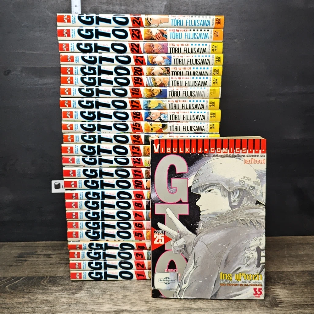 หนังสือ GTO จีทีโอ คุณครูพันธุ์หายาก 25 เล่มจบ รูปที่ 1