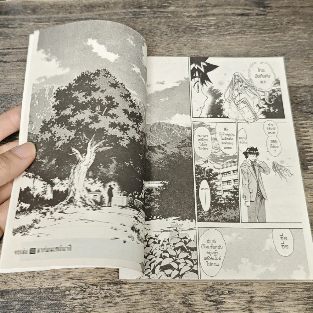 หนังสือ เอ็ม ซีโร่ M ZERO 10 เล่มจบ รูปที่ 8