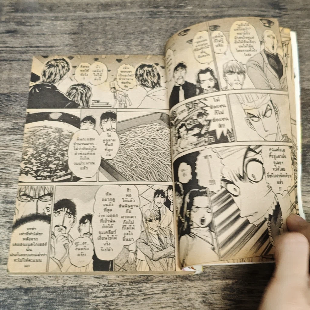 หนังสือ จอมโหดกระทะเหล็ก ภาค R 10 เล่มจบ รูปที่ 7