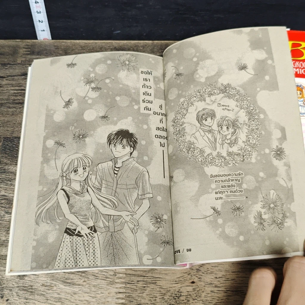 หนังสือ Baby Love เบบี้ เลิฟ 9 เล่มจบ รูปที่ 8