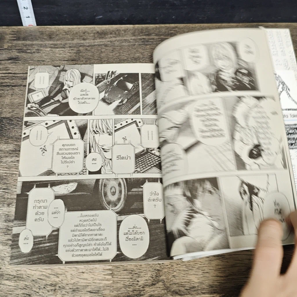 หนังสือ Death Note เดทโน๊ต 12 เล่มจบ รูปที่ 7