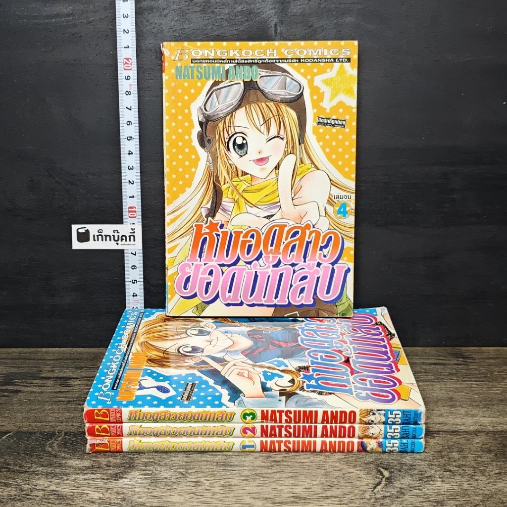 หนังสือ หมอดูสาวยอดนักสืบ 4 เล่มจบ รูปที่ 1