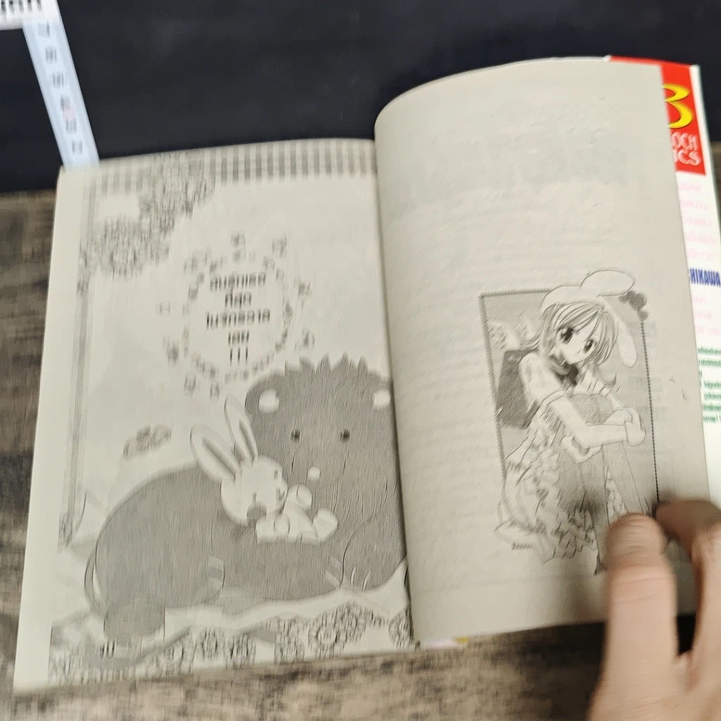 หนังสือ เธอคือที่หนึ่ง!!! 2 เล่มจบ รูปที่ 7