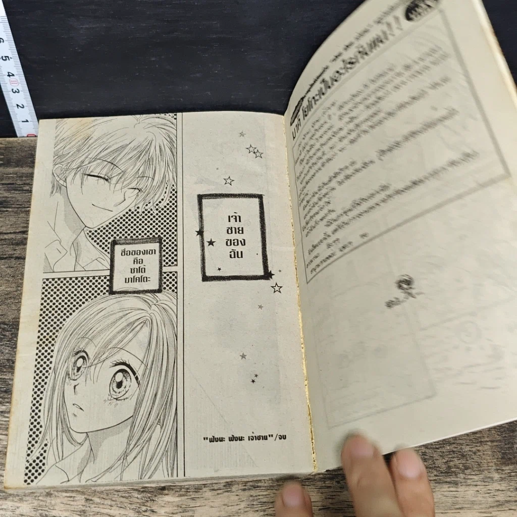 หนังสือ ม.ปลายหัวใจ Bambi 3 เล่มจบ รูปที่ 8