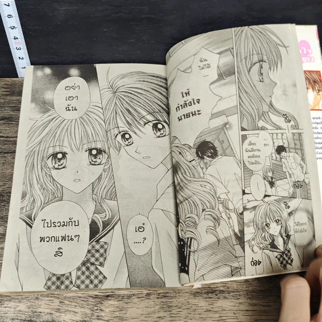 หนังสือ Charisma Doll 2 เล่มจบ รูปที่ 7