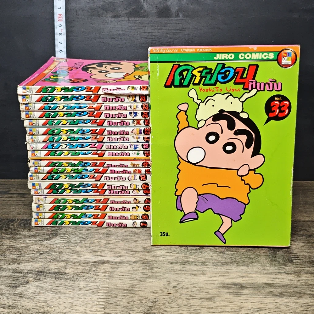 หนังสือ เครยอน ชินจัง เล่ม 1-33 (ขาดเล่ม 2, 3, 4, 11, 12, 16, 17, 20, 21, 22, 24, 29, 31, 32, 33) รูปที่ 1