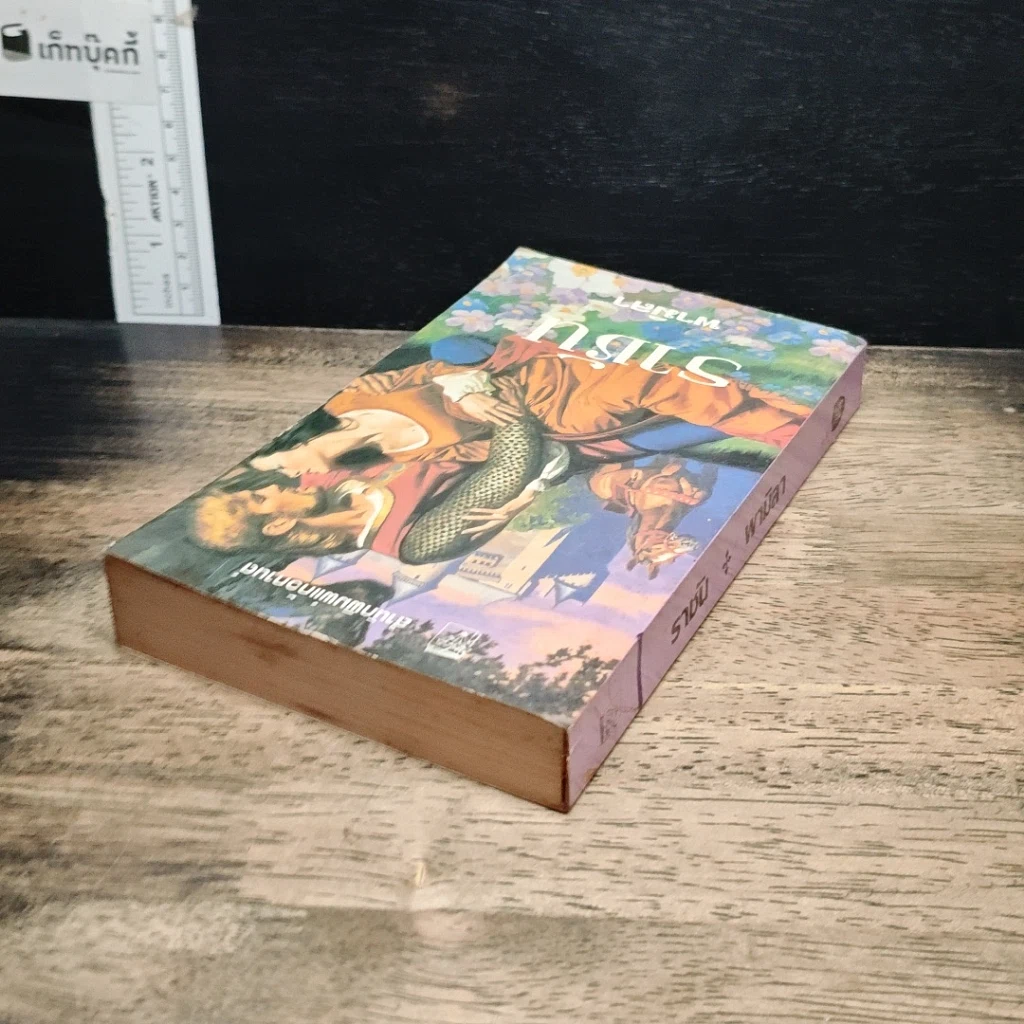 หนังสือ นิยายโรมานซ์ ราชัน รูปที่ 5