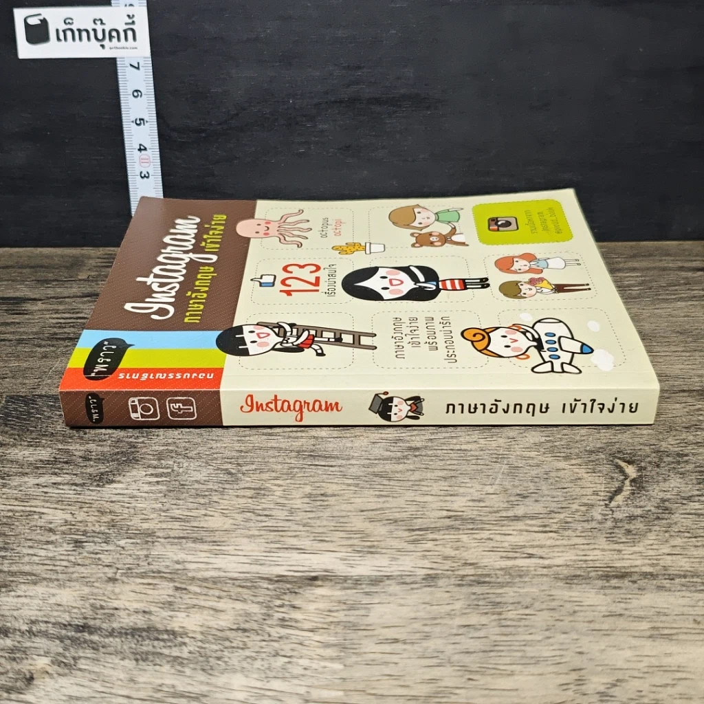 หนังสือ Instagram ภาษาอังกฤษเข้าใจง่าย รูปที่ 2