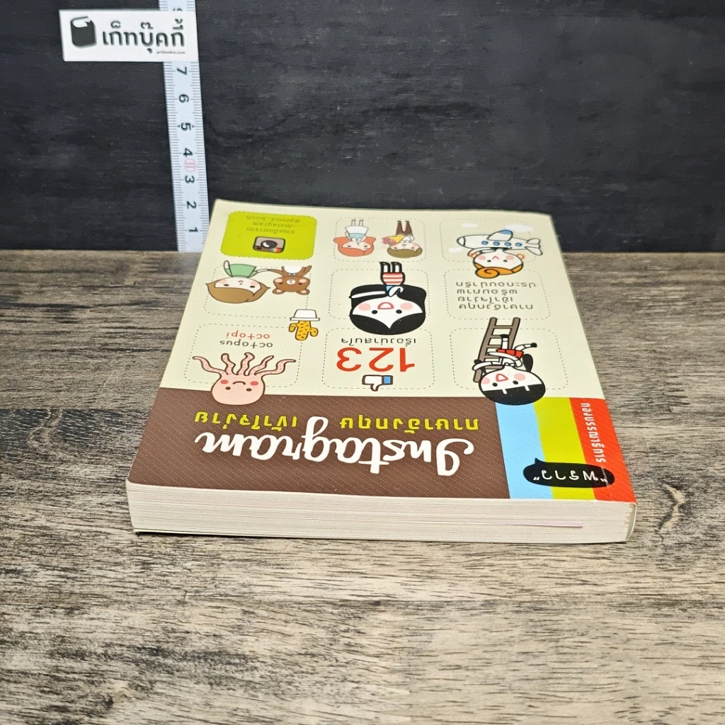 หนังสือ Instagram ภาษาอังกฤษเข้าใจง่าย รูปที่ 4