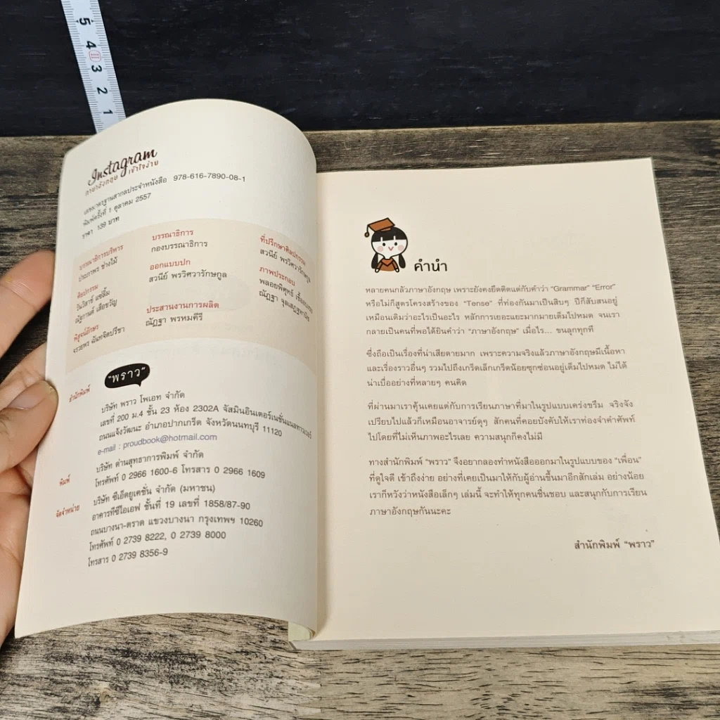 หนังสือ Instagram ภาษาอังกฤษเข้าใจง่าย รูปที่ 6