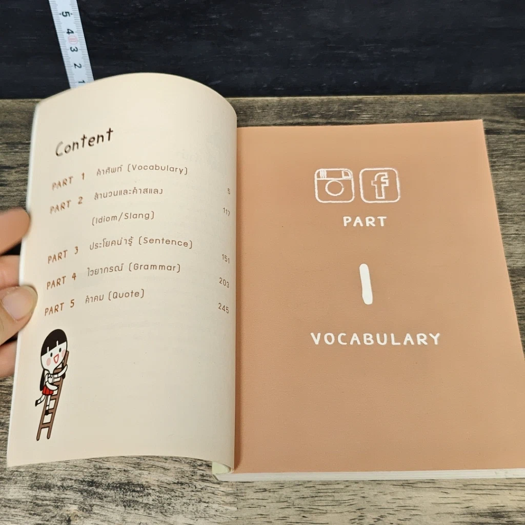 หนังสือ Instagram ภาษาอังกฤษเข้าใจง่าย รูปที่ 7
