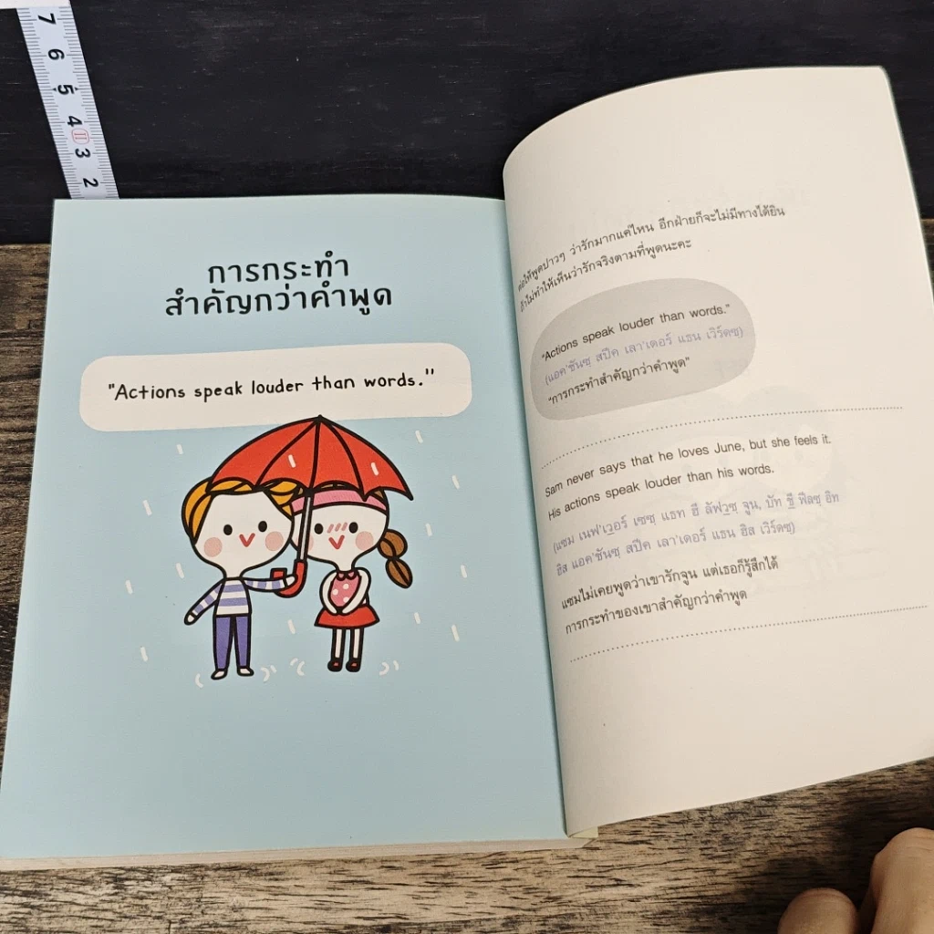 หนังสือ Instagram ภาษาอังกฤษเข้าใจง่าย รูปที่ 9