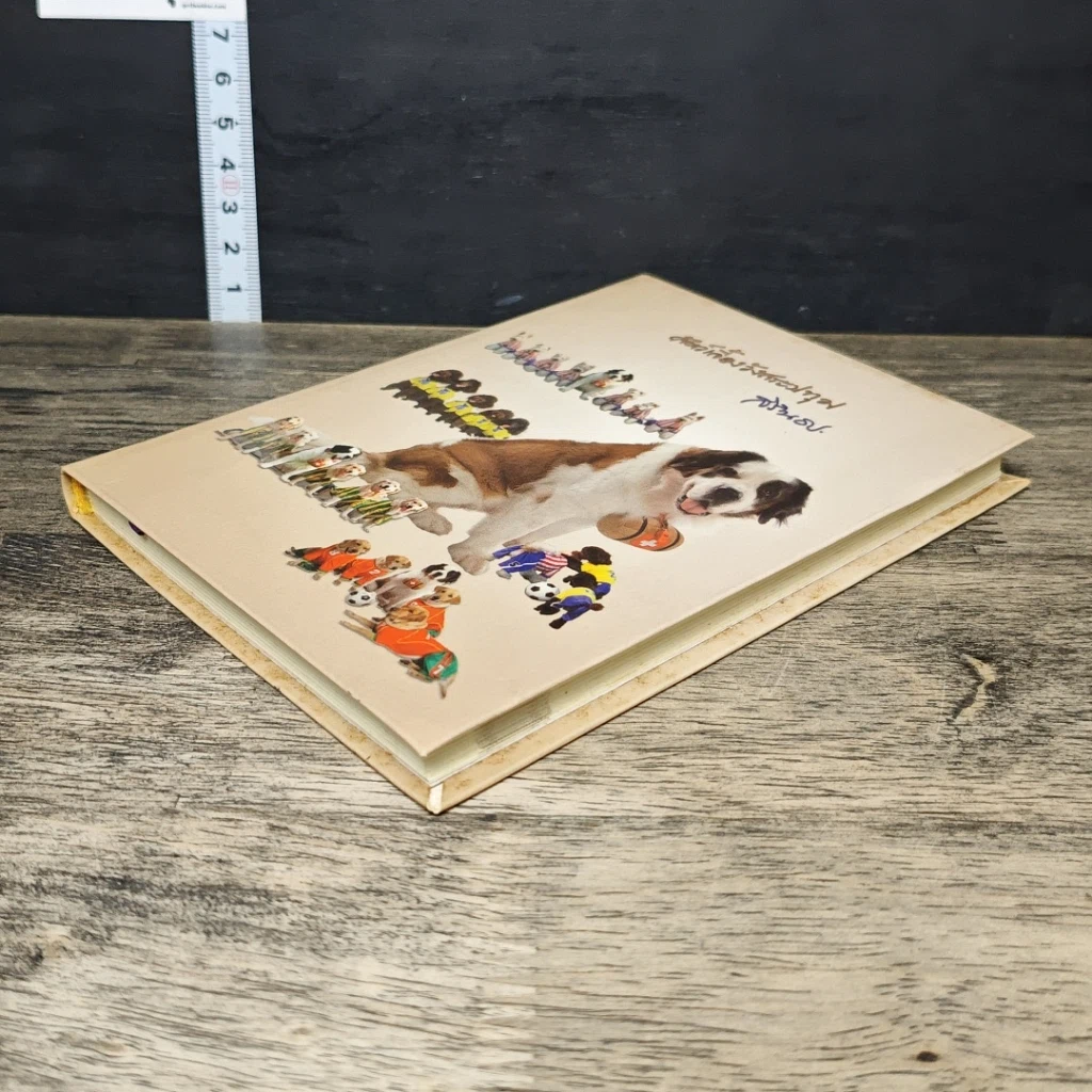 หนังสือ สัตว์เลี้ยงวังสระปทุม รูปที่ 3