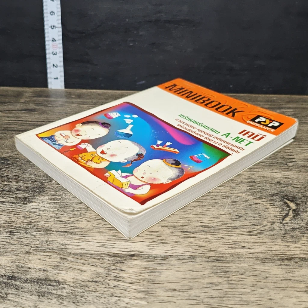 หนังสือ Minibook เคมี เตรียมพร้อมสอบ A-Net รูปที่ 3