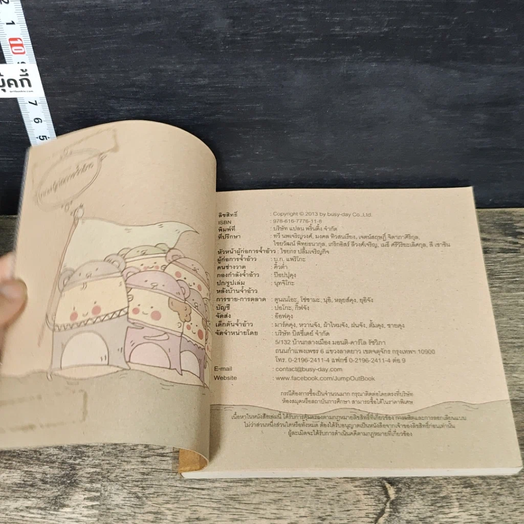 หนังสือ โปรดเรียกผมว่าคิ้วต่ำ เล่ม 1-2 รูปที่ 6