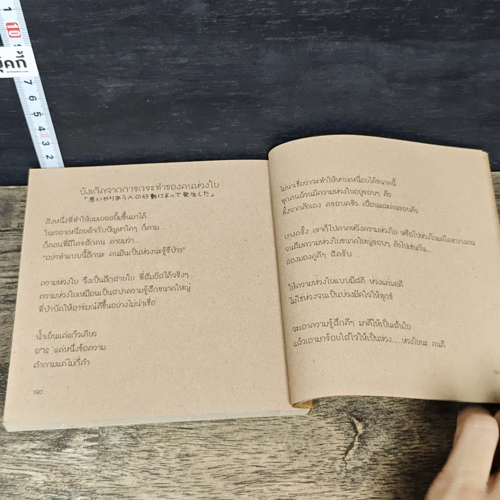 หนังสือ โปรดเรียกผมว่าคิ้วต่ำ เล่ม 1-2 รูปที่ 8