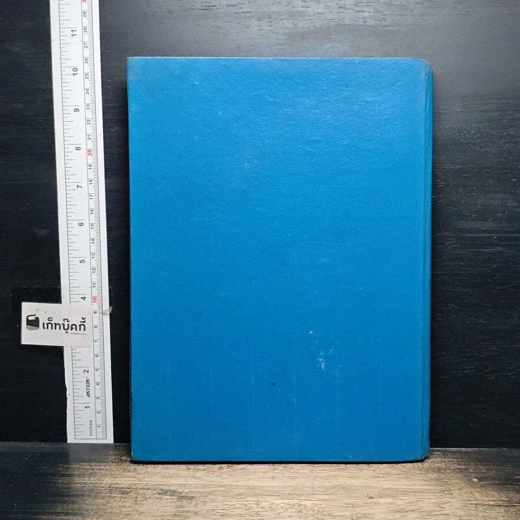 หนังสือ วิธีลดความผอม 1000 เปอร์เซ็นต์ รูปที่ 2