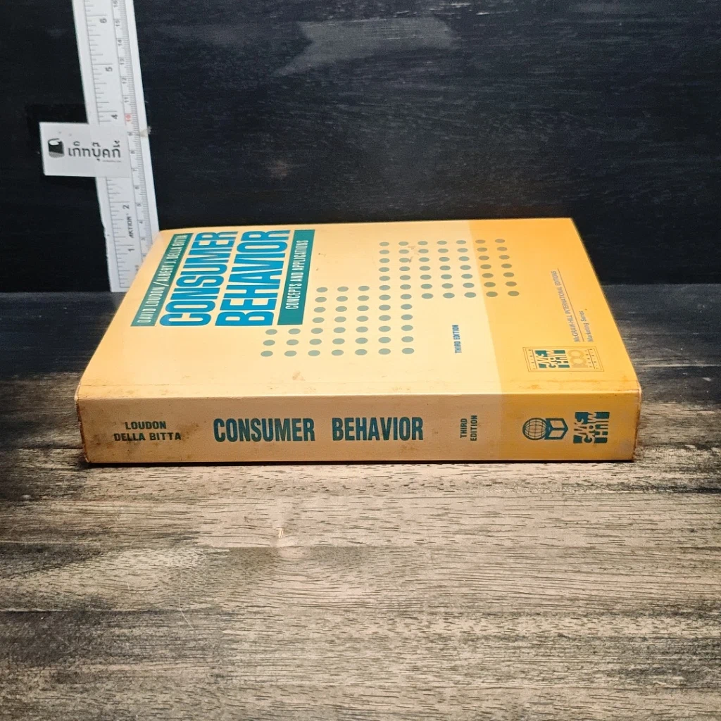 หนังสือ Consumer Behavior รูปที่ 3