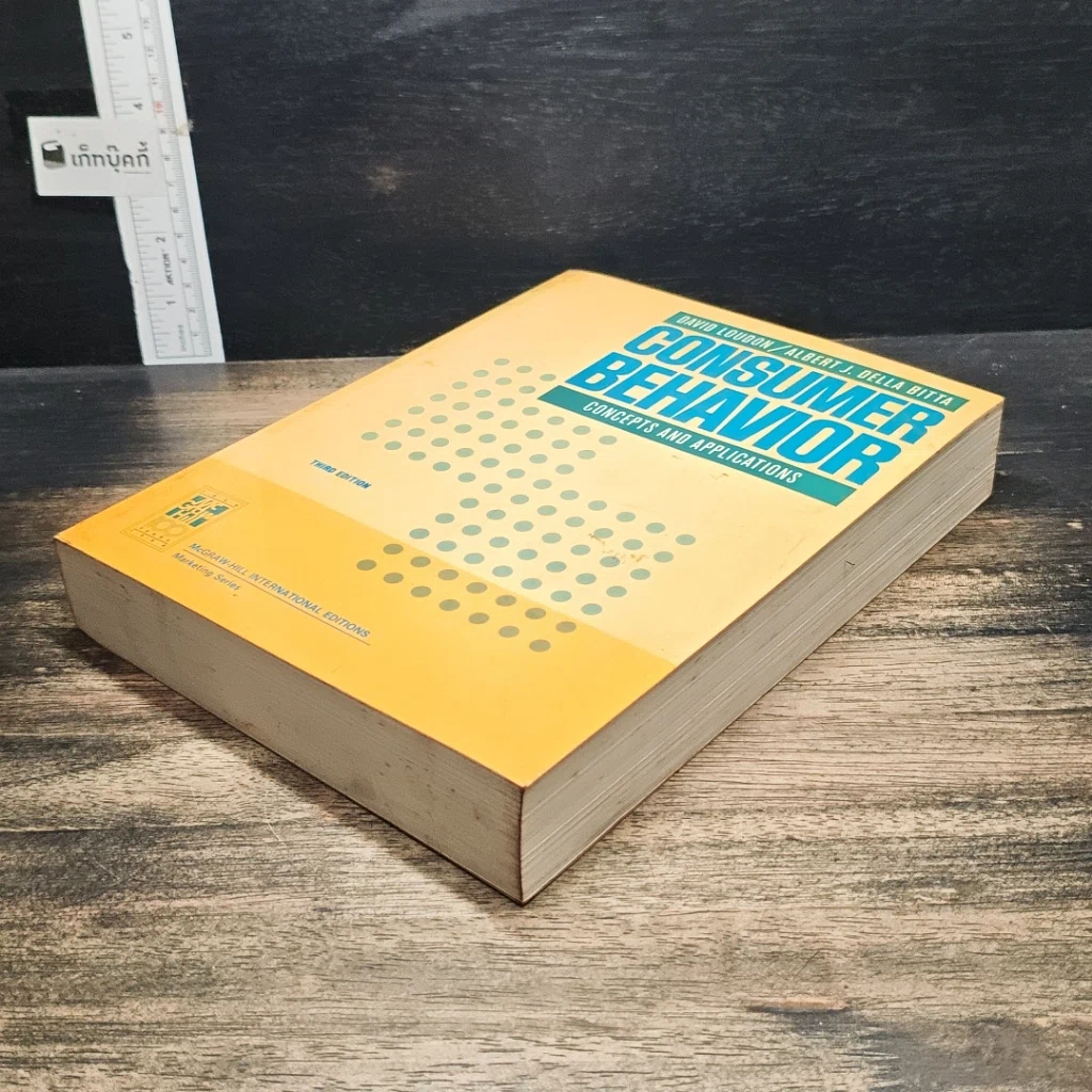 หนังสือ Consumer Behavior รูปที่ 4