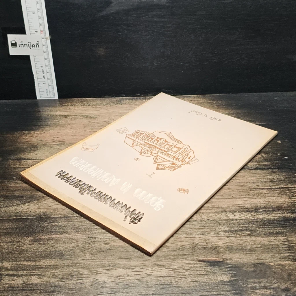 หนังสือ ที่ว่างทางสภาปัตยกรรม รูปที่ 5